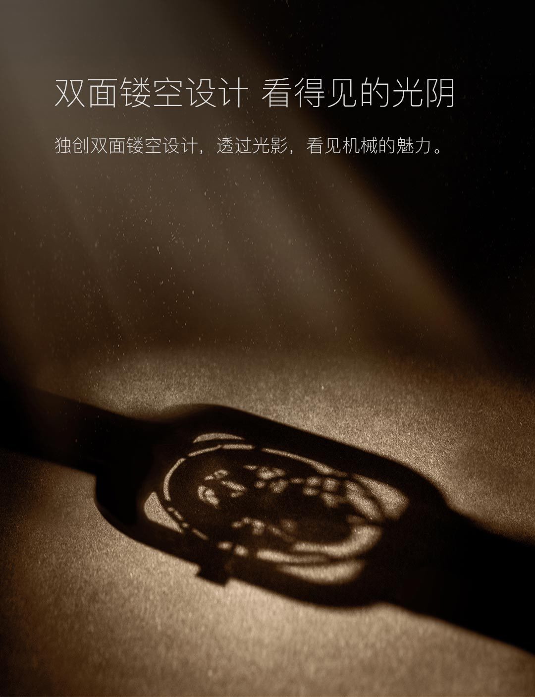 玺佳全镂空机械表