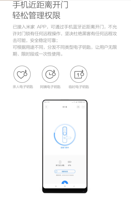榉树智能指纹锁-安全转盘版