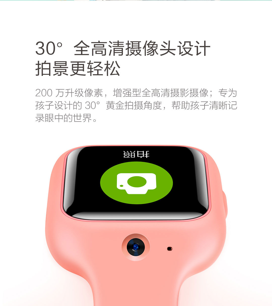 米兔儿童电话手表3