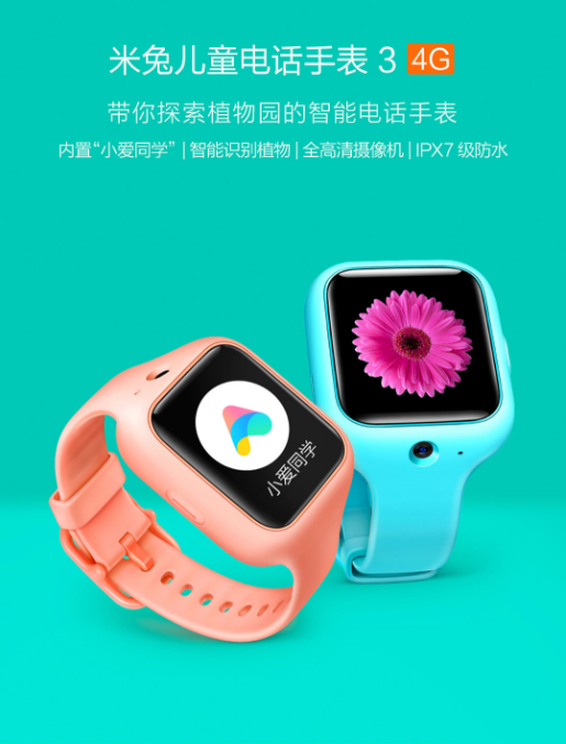 米兔儿童电话手表3