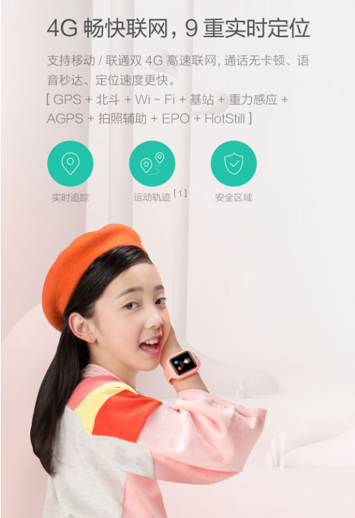 米兔儿童电话手表3