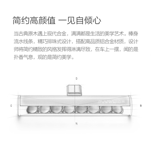 迈未风口实木香珠