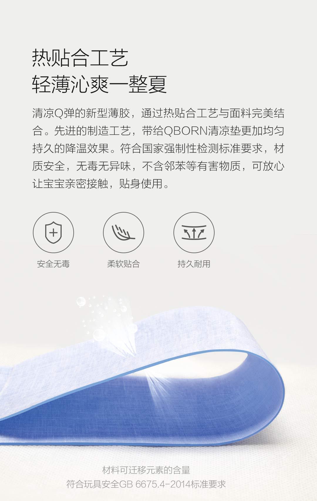 QBORN新薄型清凉垫
