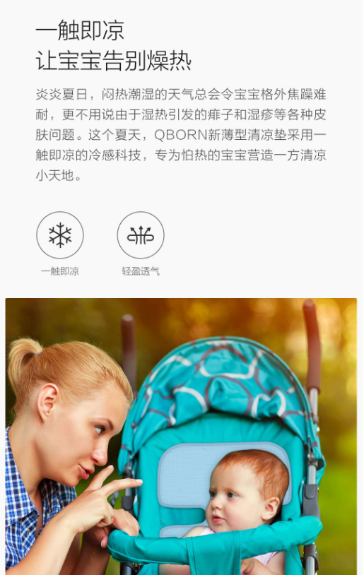 QBORN新薄型清凉垫