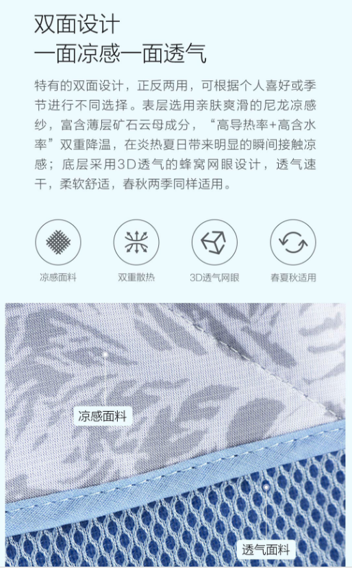 QBORN新薄型清凉垫