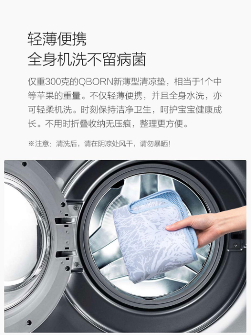 QBORN新薄型清凉垫