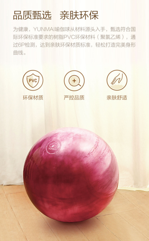 云麦美体防爆瑜伽球
