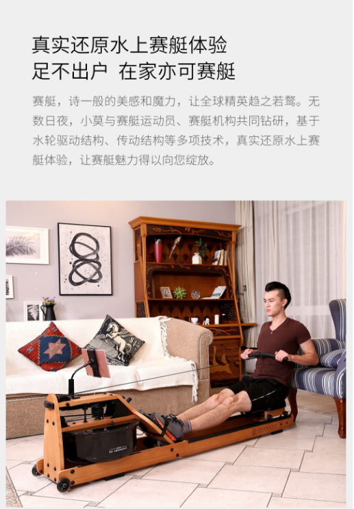 小莫智能划船机