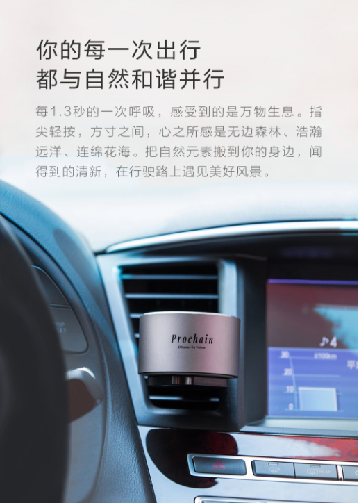 维维尼奥牧歌传奇车载香座