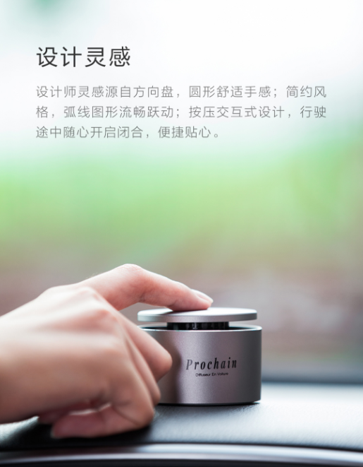 维维尼奥牧歌传奇车载香座