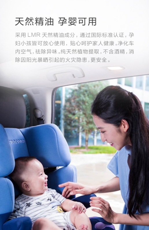 维维尼奥牧歌传奇车载香座