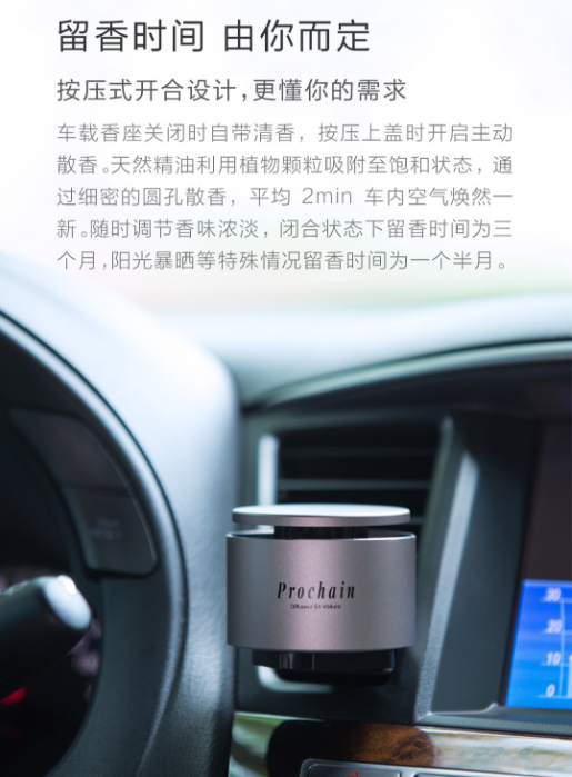 维维尼奥牧歌传奇车载香座