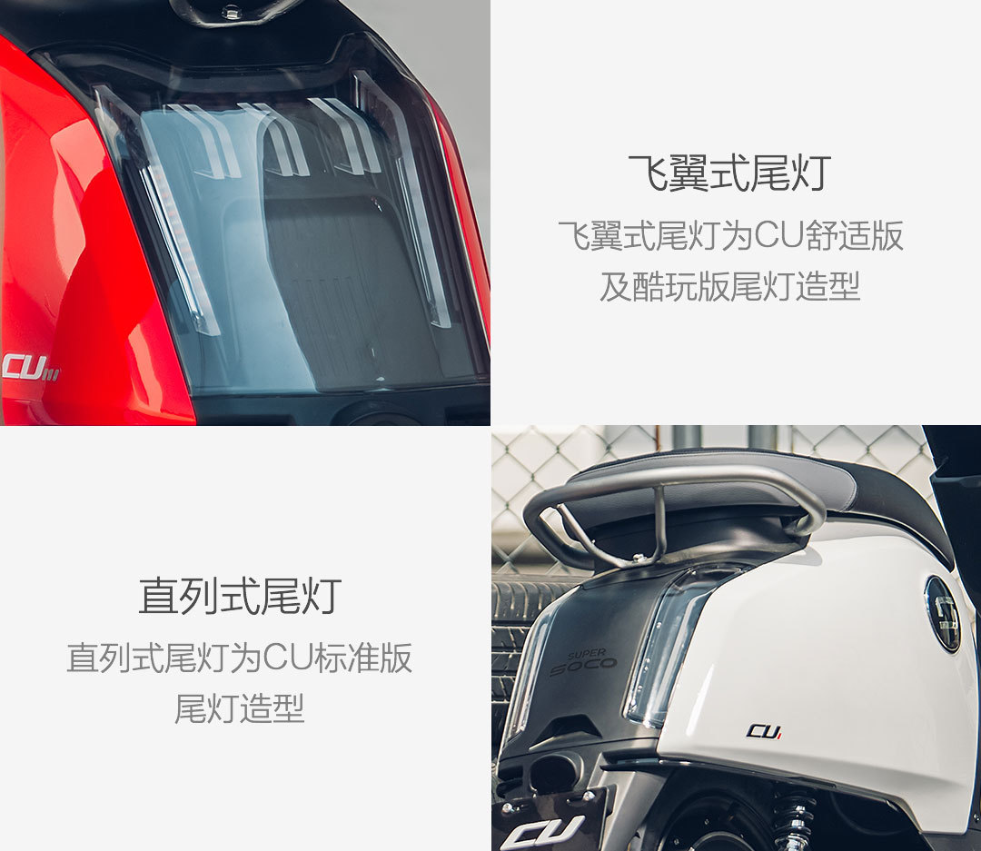 速珂CU智能锂电车