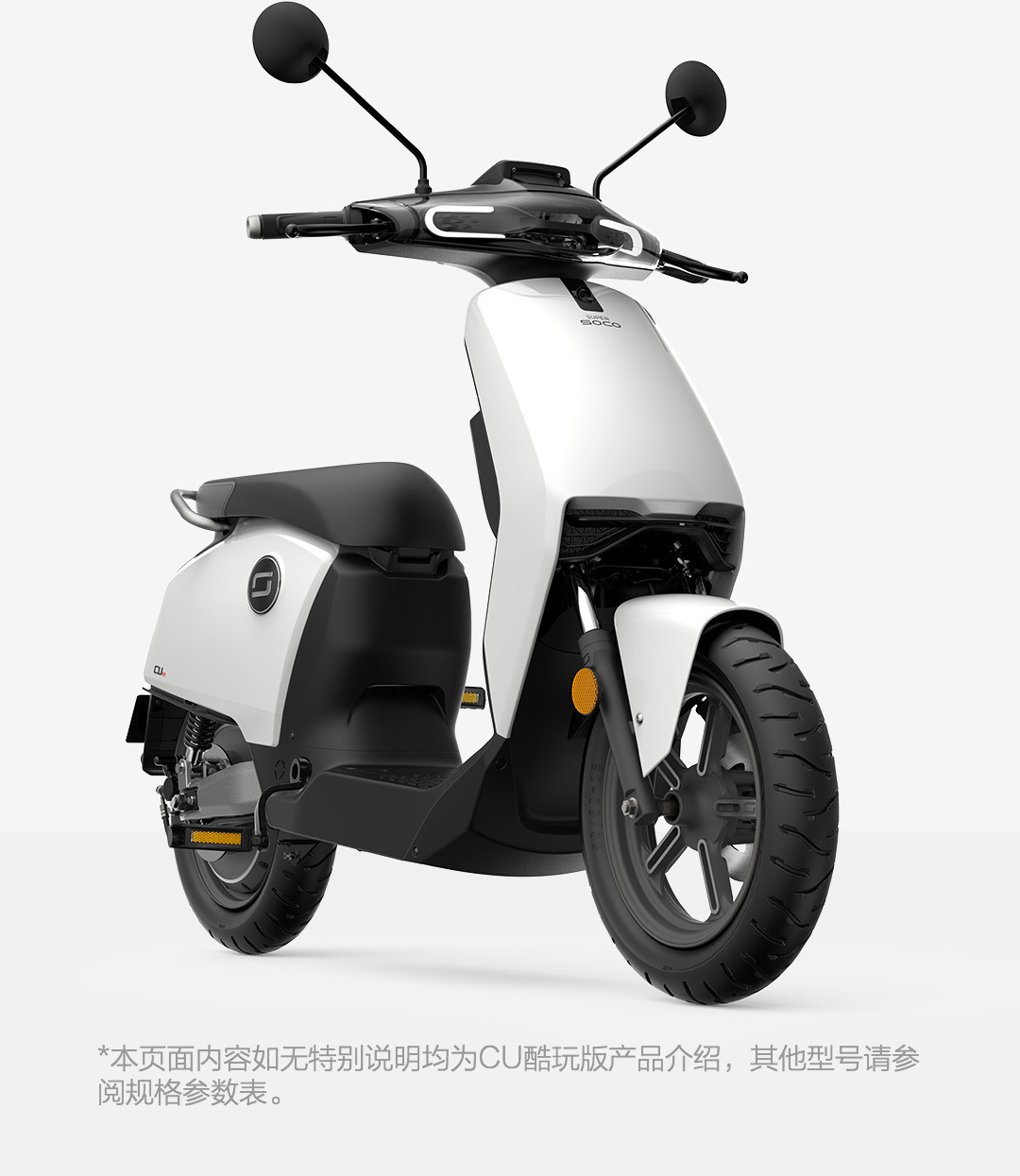 速珂CU智能锂电车