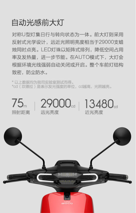 速珂CU智能锂电车