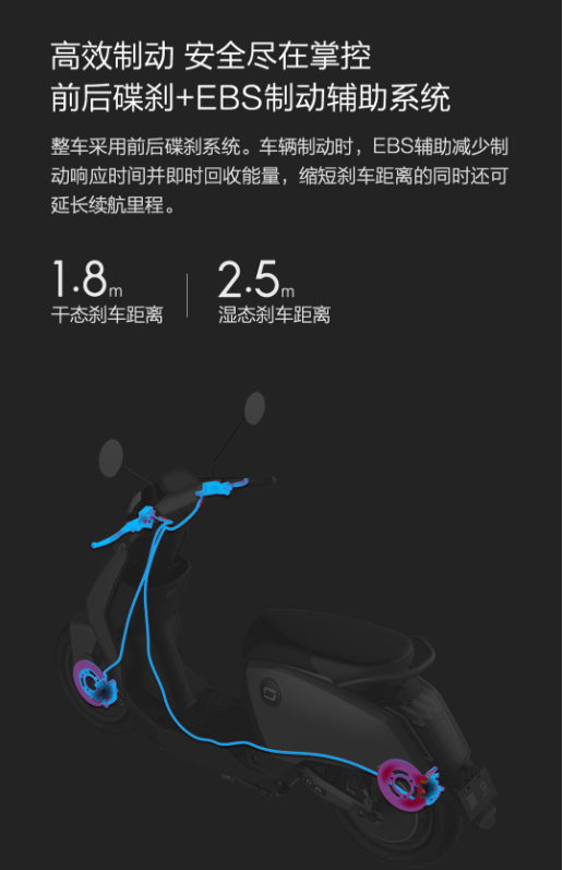 速珂CU智能锂电车