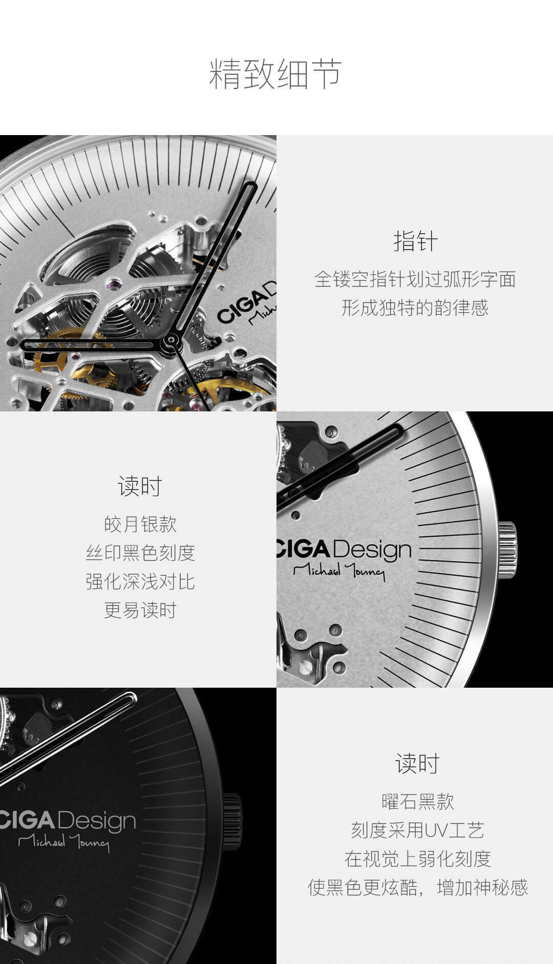 玺佳机械表•MY系列