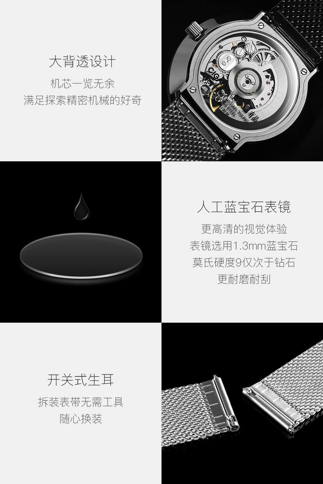 玺佳机械表•MY系列
