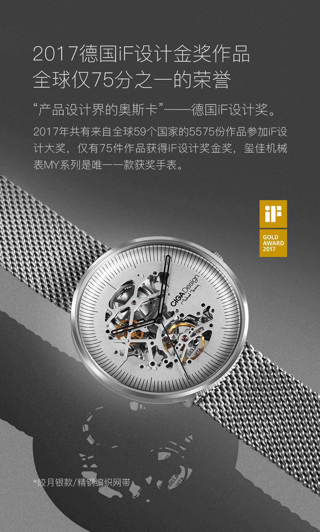玺佳机械表•MY系列