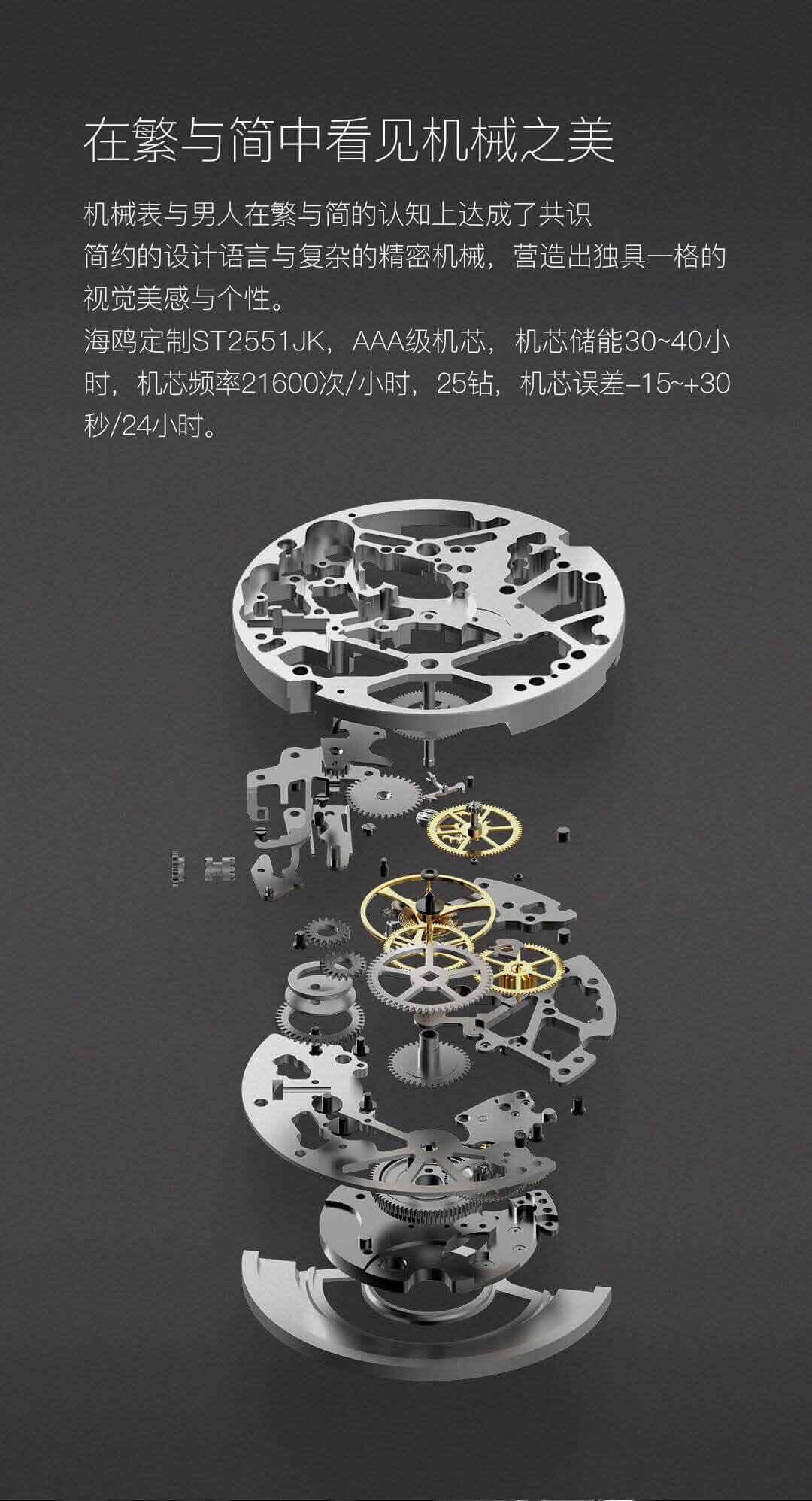 玺佳机械表•MY系列