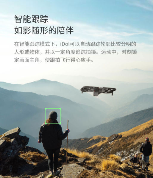 iDol智能飞行器