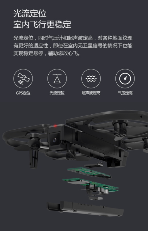iDol智能飞行器