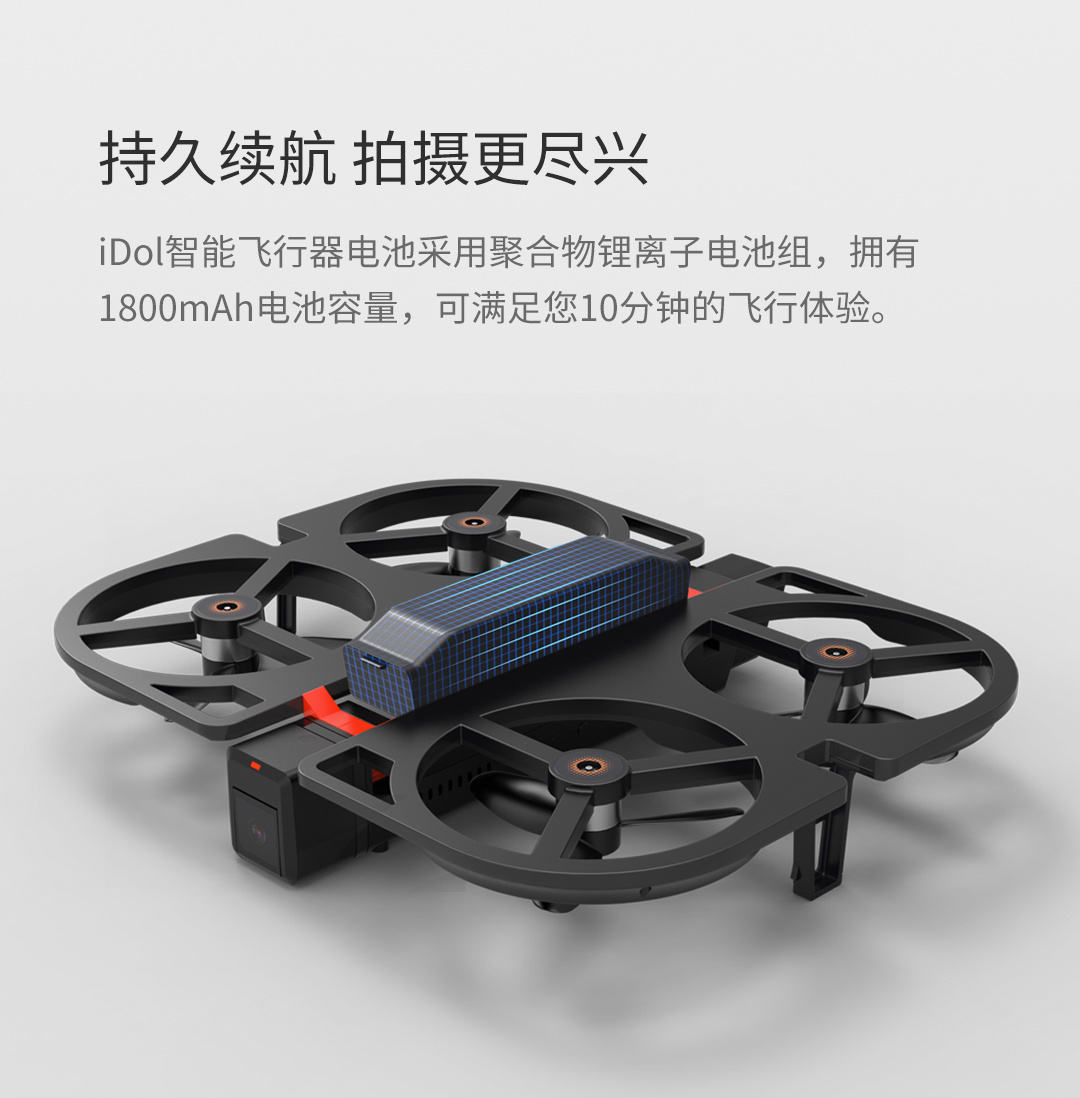 iDol智能飞行器