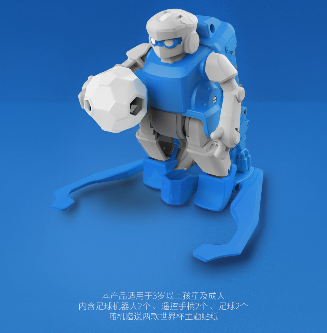 SIMI足球机器人
