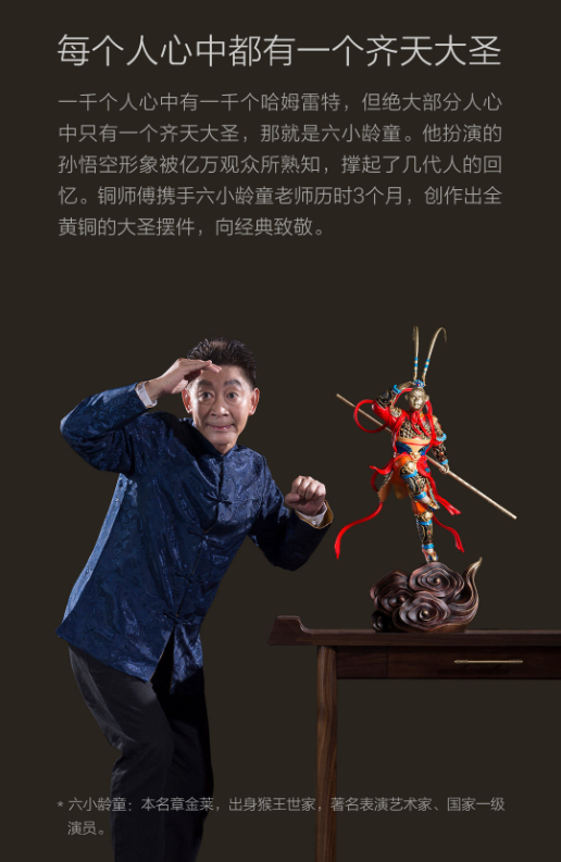 铜师傅黄铜大圣摆件