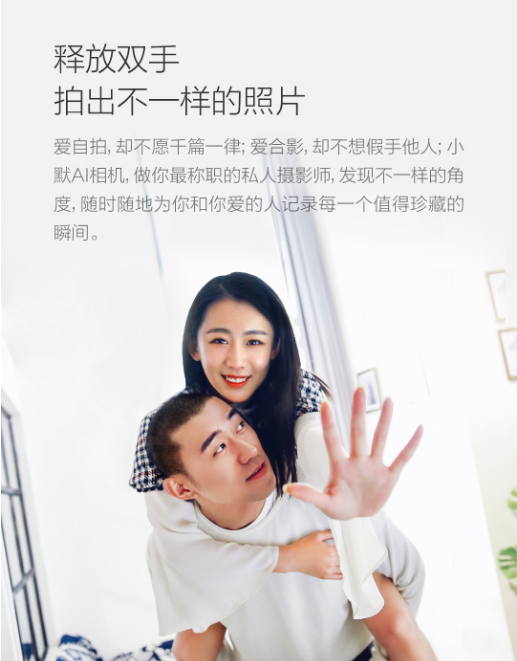 小默AI相机
