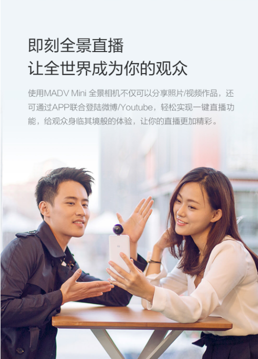 MADV Mini全景相机