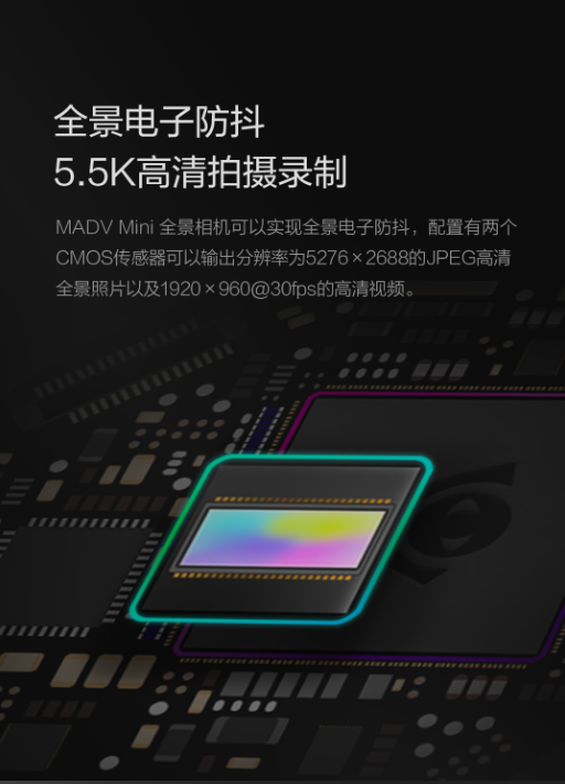 MADV Mini全景相机