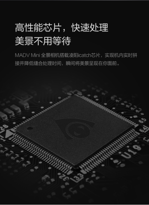 MADV Mini全景相机