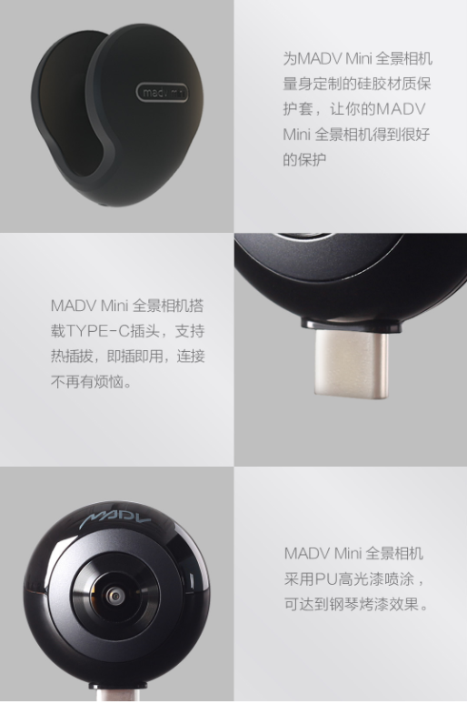 MADV Mini全景相机