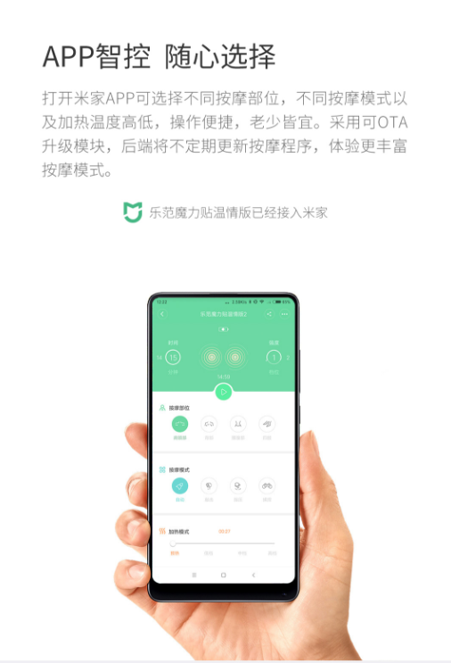 乐范魔力贴