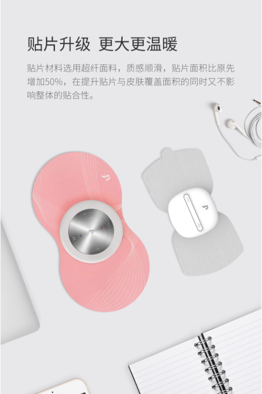 乐范魔力贴
