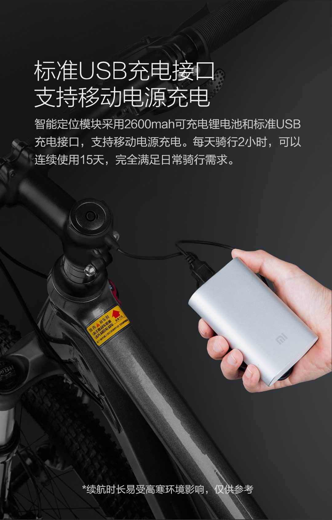骑记智能山地自行车