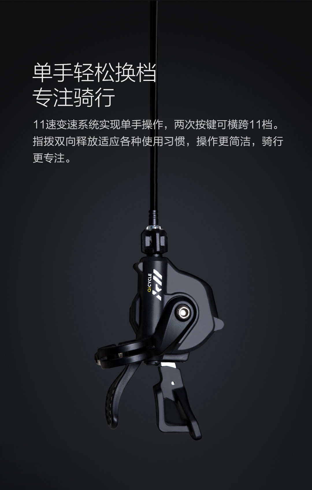 骑记智能山地自行车