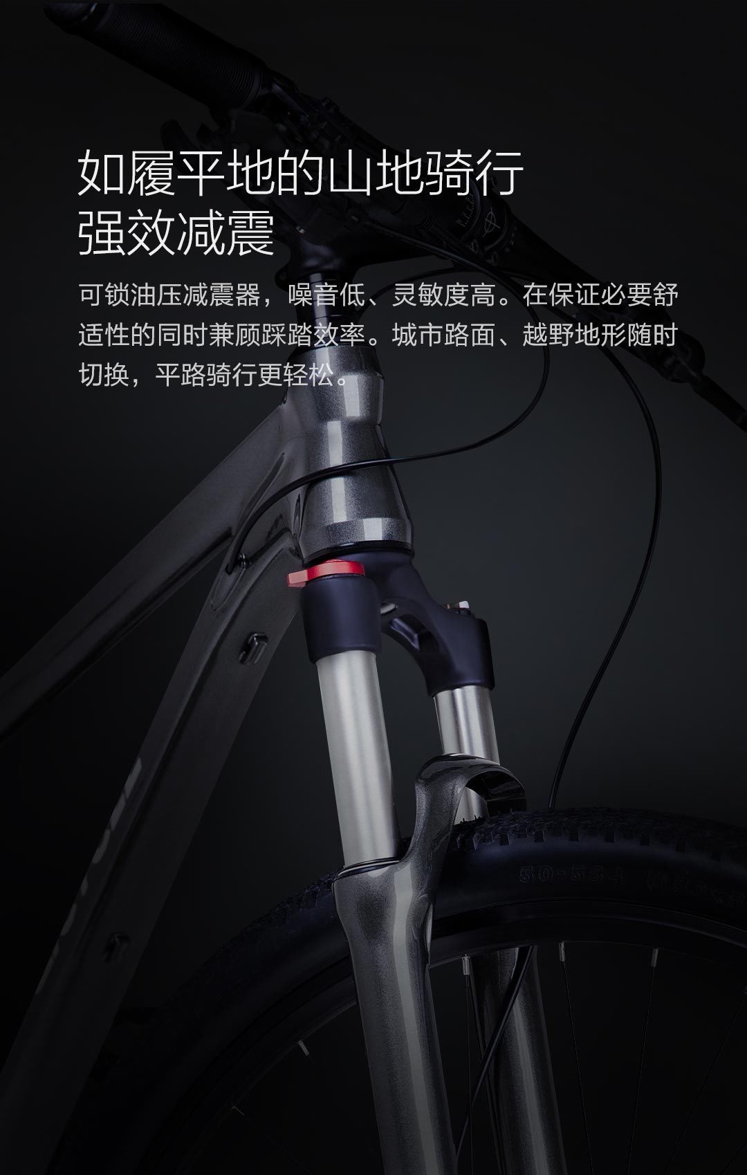 骑记智能山地自行车