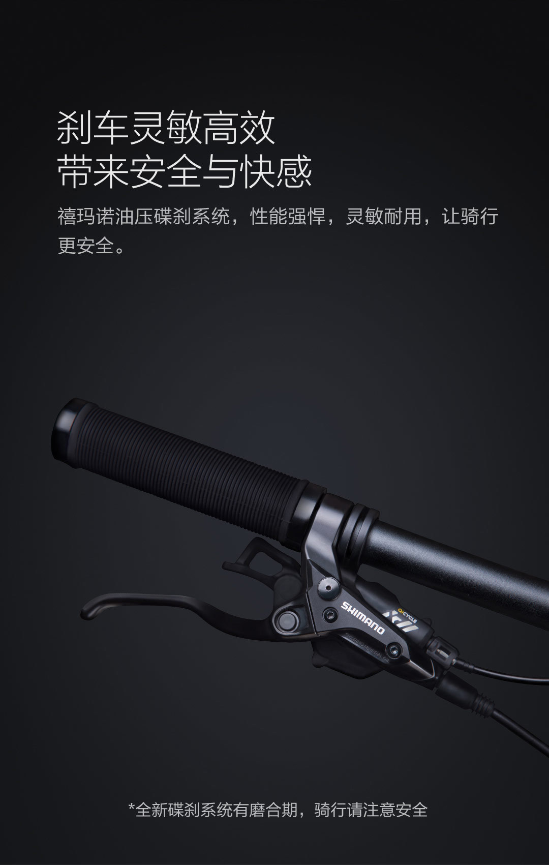 骑记智能山地自行车