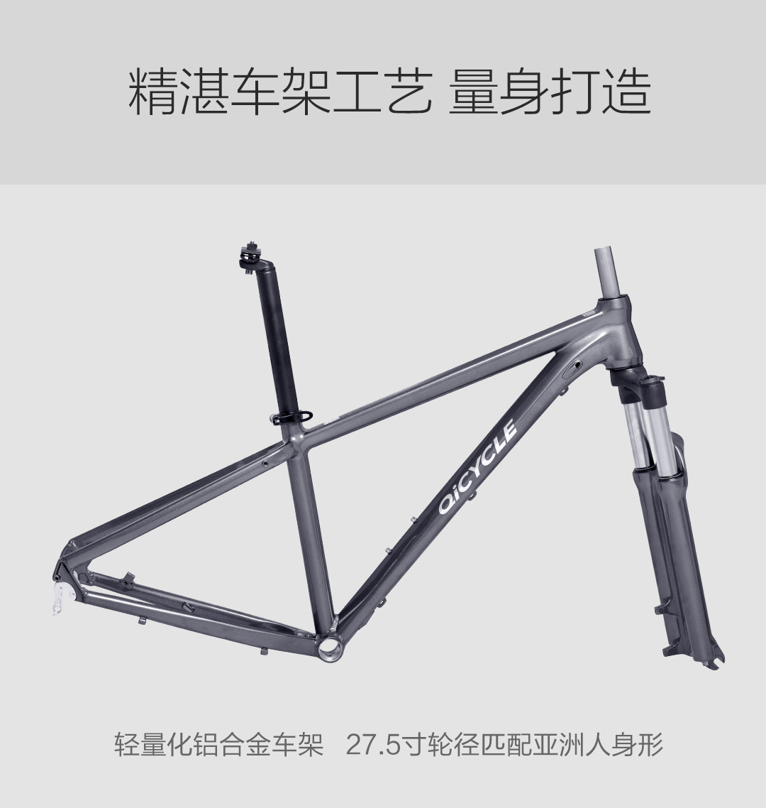 骑记智能山地自行车