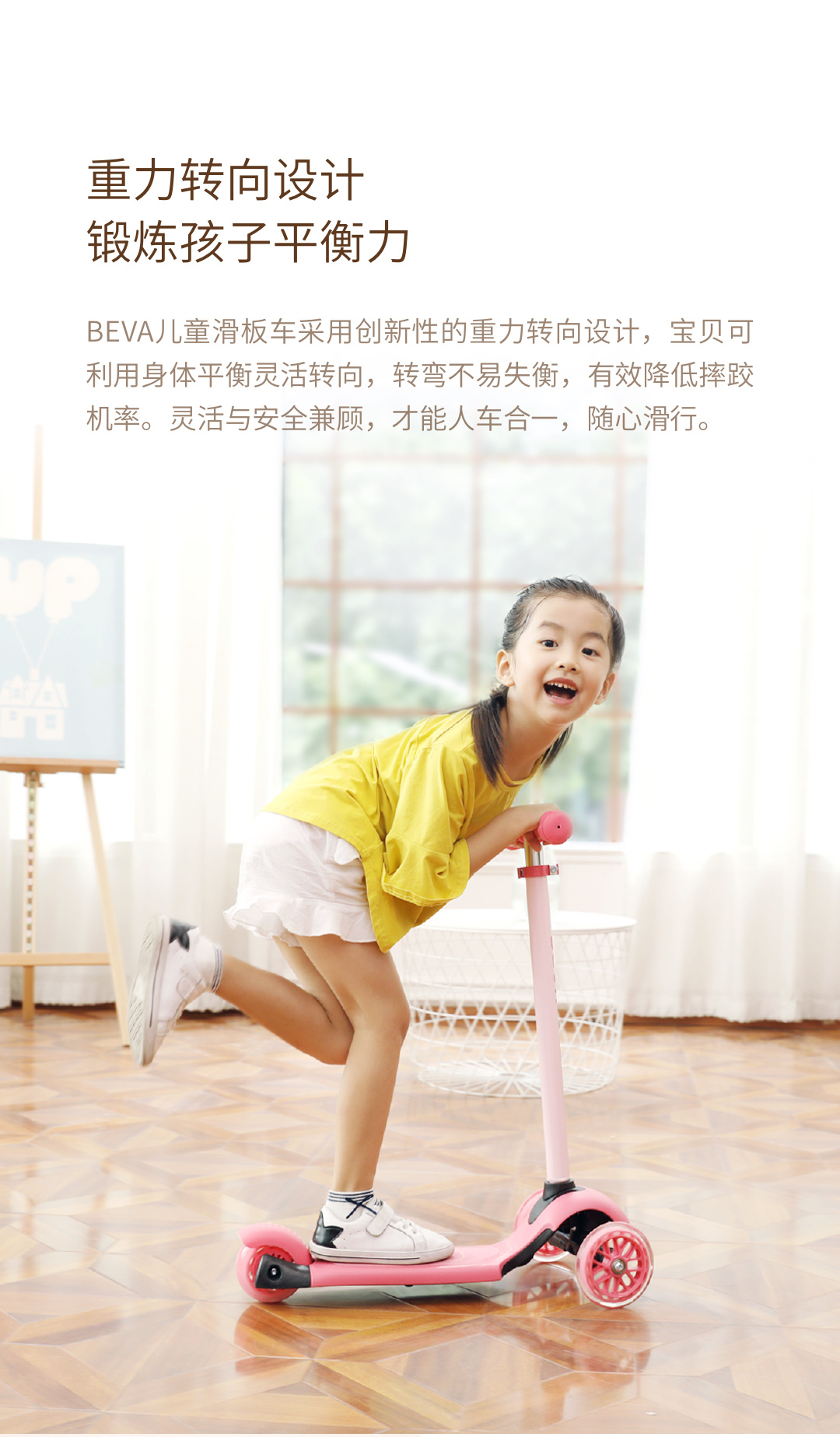 贝瓦BEVA儿童滑板车