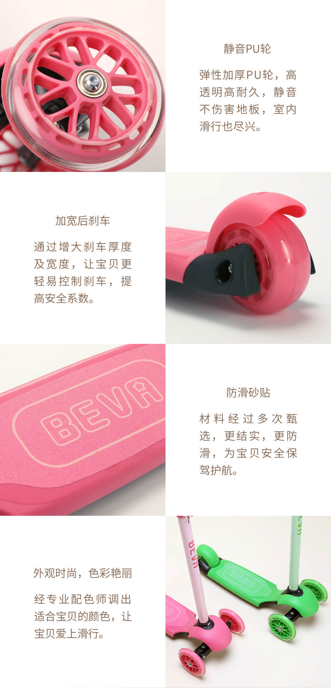 贝瓦BEVA儿童滑板车