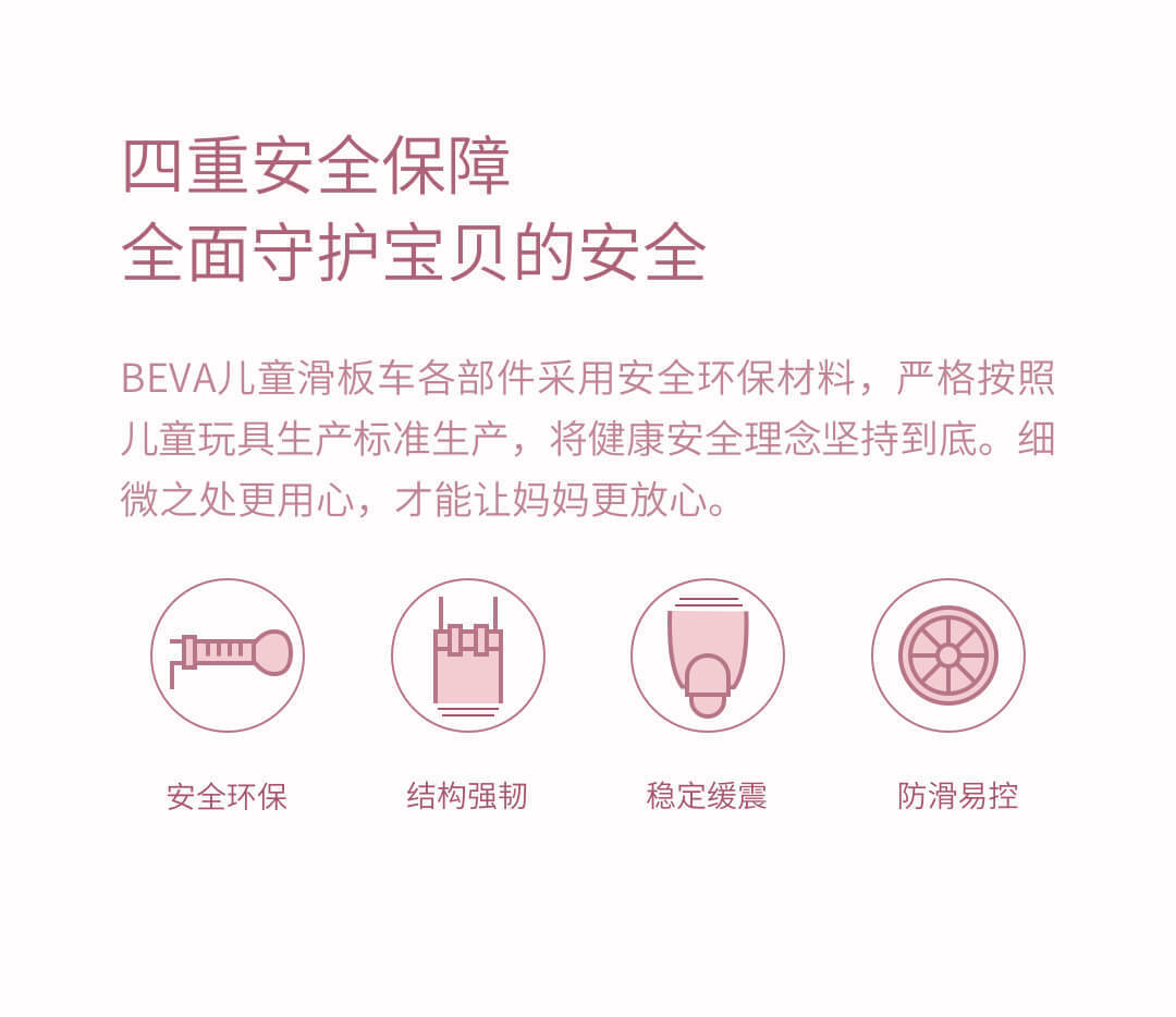 贝瓦BEVA儿童滑板车