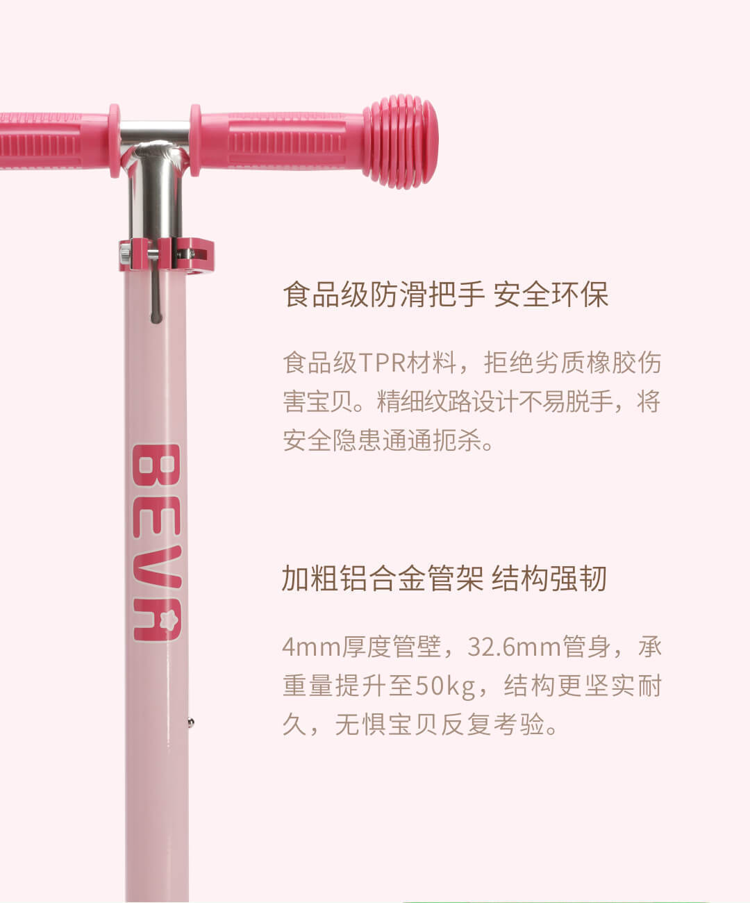 贝瓦BEVA儿童滑板车