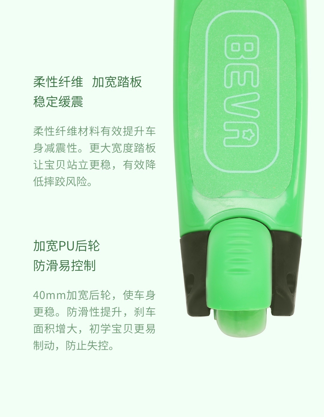 贝瓦BEVA儿童滑板车