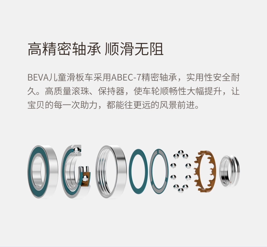 贝瓦BEVA儿童滑板车