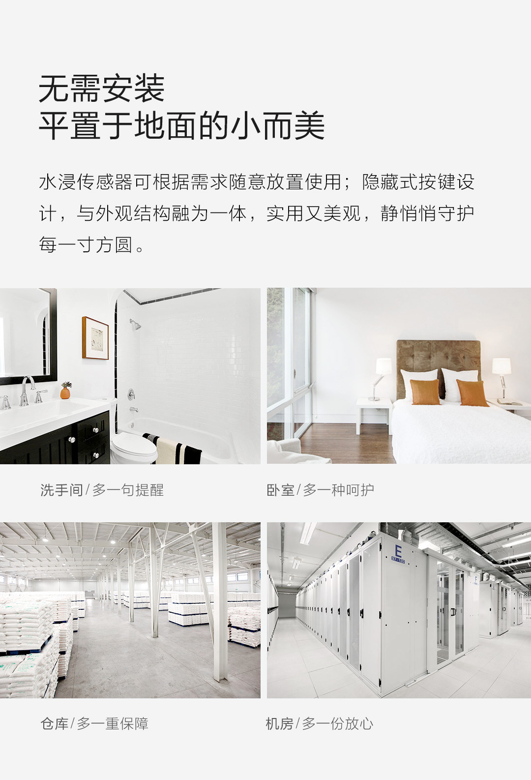 Aqara水浸传感器
