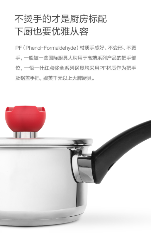 一悟一什多功能锅具