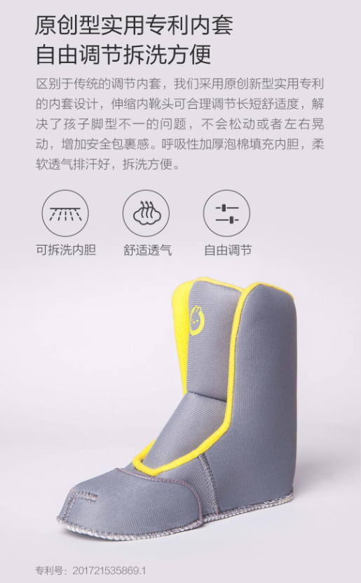 小寻智能轮滑鞋